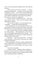 Охота на мужа — фото, картинка — 5