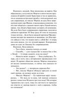 Охота на мужа — фото, картинка — 6