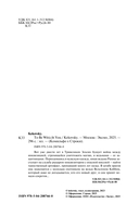 To Be Wit(c)h You — фото, картинка — 1