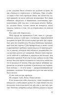 Журавль среди волков — фото, картинка — 9