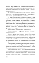 Журавль среди волков — фото, картинка — 10
