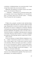 Журавль среди волков — фото, картинка — 11