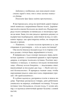 Журавль среди волков — фото, картинка — 12