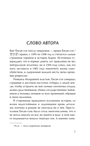 Журавль среди волков — фото, картинка — 5