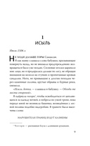 Журавль среди волков — фото, картинка — 7