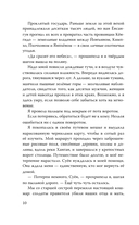 Журавль среди волков — фото, картинка — 8
