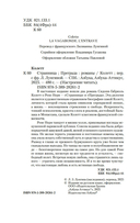 Странница — фото, картинка — 2