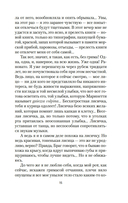 Странница — фото, картинка — 11