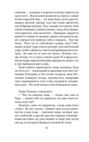 Странница — фото, картинка — 12