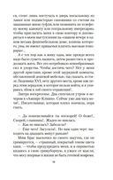 Странница — фото, картинка — 15