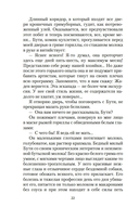 Странница — фото, картинка — 18