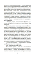 Странница — фото, картинка — 19