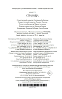 Странница — фото, картинка — 20