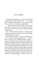 Странница — фото, картинка — 3