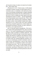 Странница — фото, картинка — 4