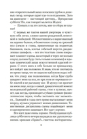 Странница — фото, картинка — 7