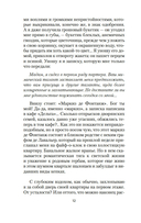 Странница — фото, картинка — 8