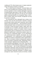 Странница — фото, картинка — 9