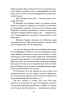 Странница — фото, картинка — 10