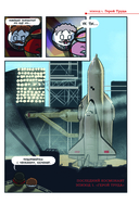 Шаранутый космос. Последний космонавт — фото, картинка — 2