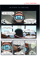 Шаранутый космос. Последний космонавт — фото, картинка — 4