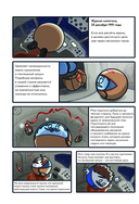 Шаранутый космос. Последний космонавт — фото, картинка — 7