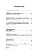 Питание как система. Ешь правильно – и худей с удовольствием — фото, картинка — 2