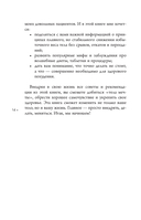 Питание как система. Ешь правильно – и худей с удовольствием — фото, картинка — 12