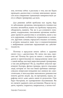 Питание как система. Ешь правильно – и худей с удовольствием — фото, картинка — 14