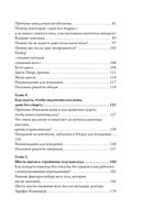 Питание как система. Ешь правильно – и худей с удовольствием — фото, картинка — 3