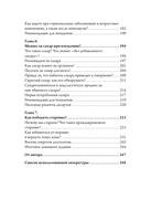 Питание как система. Ешь правильно – и худей с удовольствием — фото, картинка — 4