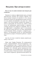 Питание как система. Ешь правильно – и худей с удовольствием — фото, картинка — 5