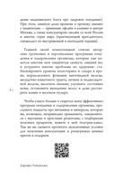 Питание как система. Ешь правильно – и худей с удовольствием — фото, картинка — 6