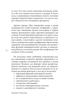Питание как система. Ешь правильно – и худей с удовольствием — фото, картинка — 8