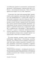 Питание как система. Ешь правильно – и худей с удовольствием — фото, картинка — 10