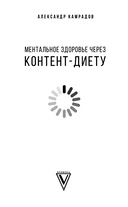 Ментальное здоровье через контент-диету. Методы диджитал-детокса — фото, картинка — 2