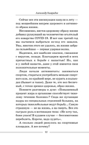 Ментальное здоровье через контент-диету. Методы диджитал-детокса — фото, картинка — 13