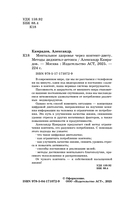 Ментальное здоровье через контент-диету. Методы диджитал-детокса — фото, картинка — 3