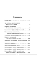 Ментальное здоровье через контент-диету. Методы диджитал-детокса — фото, картинка — 4