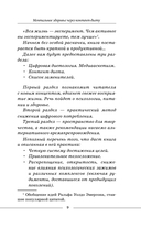 Ментальное здоровье через контент-диету. Методы диджитал-детокса — фото, картинка — 10