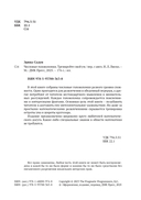 Числовые головоломки — фото, картинка — 1