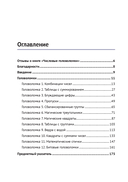 Числовые головоломки — фото, картинка — 2