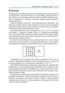 Числовые головоломки — фото, картинка — 12