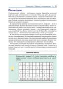 Числовые головоломки — фото, картинка — 18