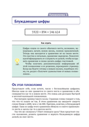 Числовые головоломки — фото, картинка — 20