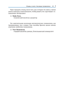 Числовые головоломки — фото, картинка — 4