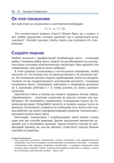 Числовые головоломки — фото, картинка — 9