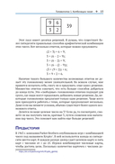 Числовые головоломки — фото, картинка — 10