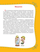 Артикуляционная гимнастика для детей — фото, картинка — 3