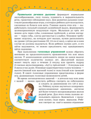 Артикуляционная гимнастика для детей — фото, картинка — 4